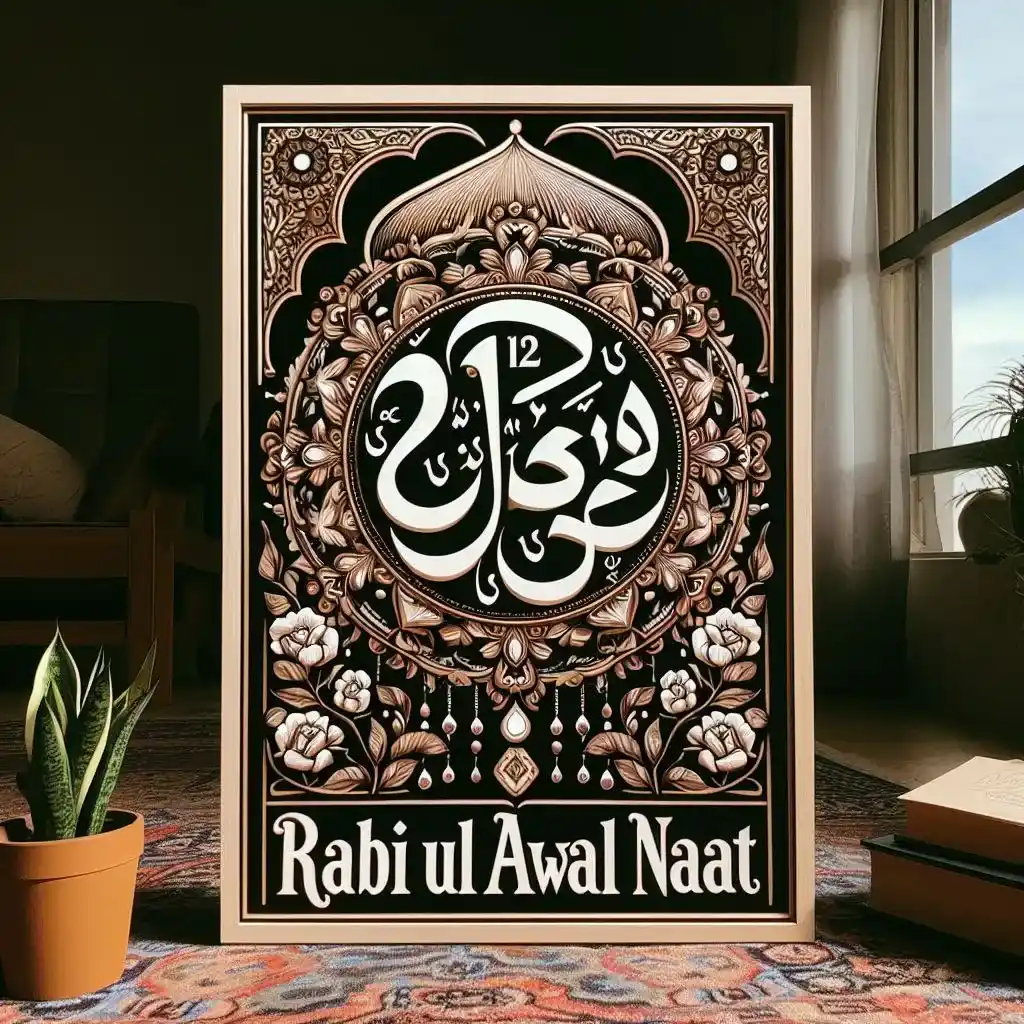 12 rabi ul awal naat lyrics