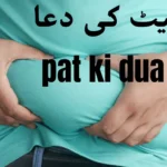 pet dard ki dua