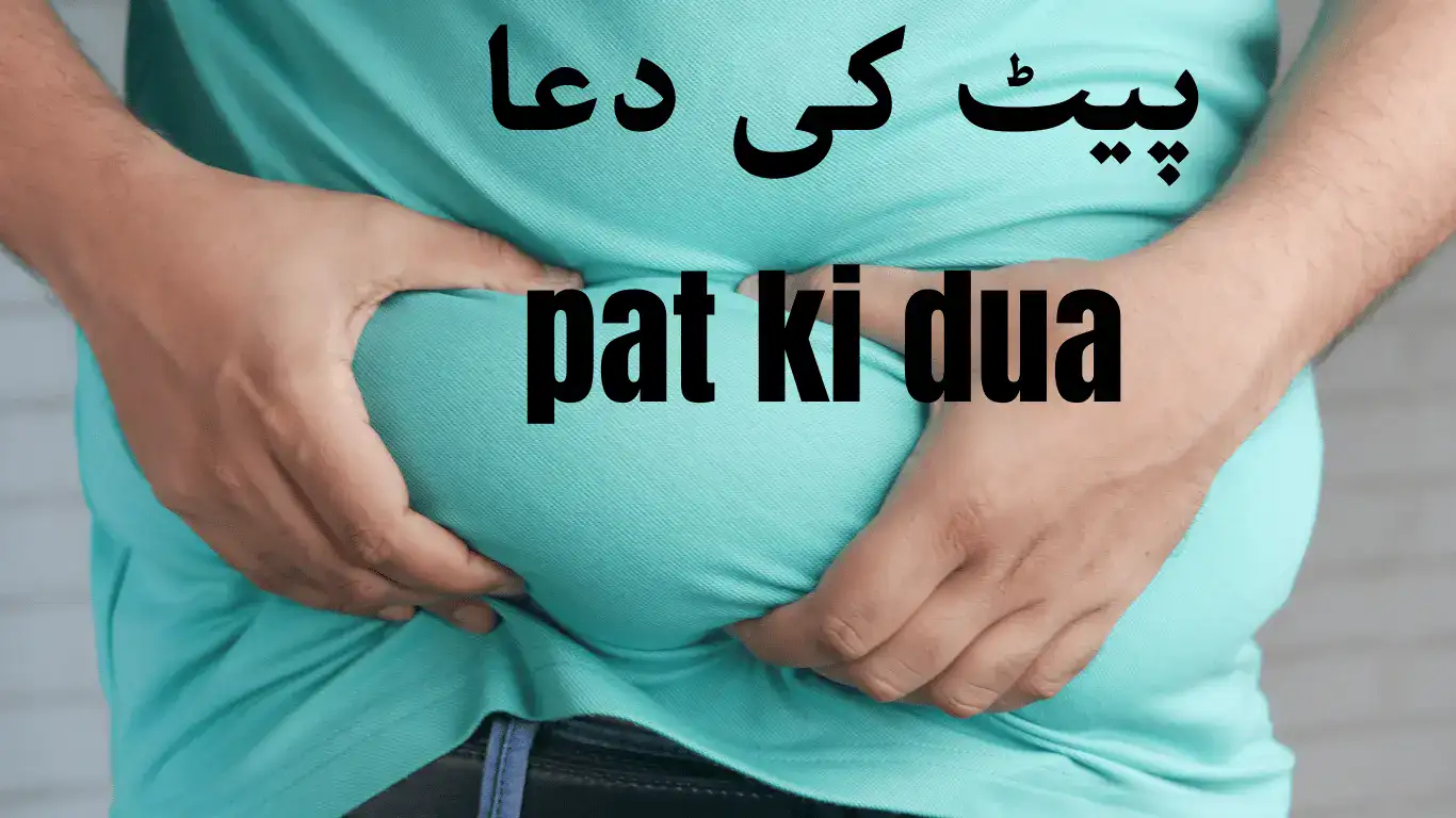 pet dard ki dua