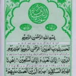 Surah Fatiha Tarjuma