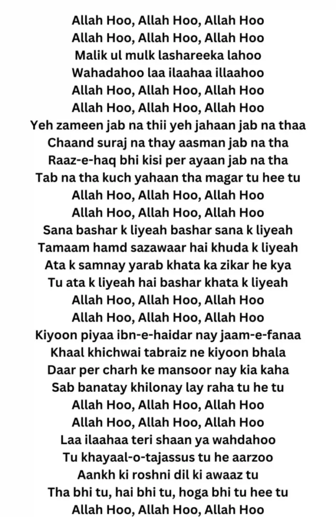 Allah ho Allah ho lyrics