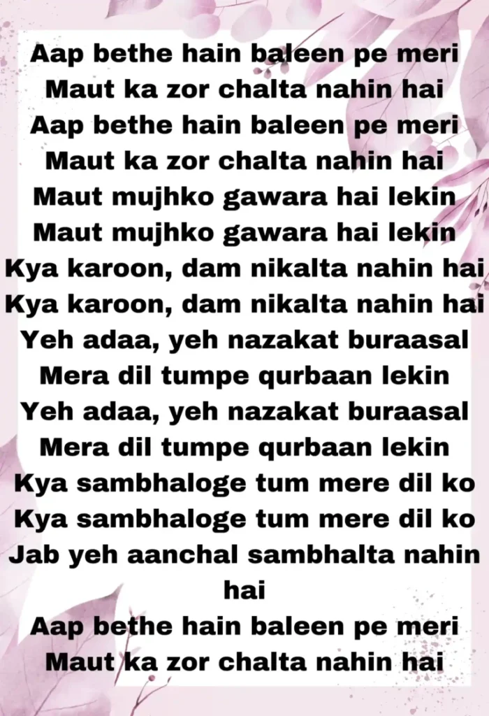 ap bethy hain balin py meri lyrics