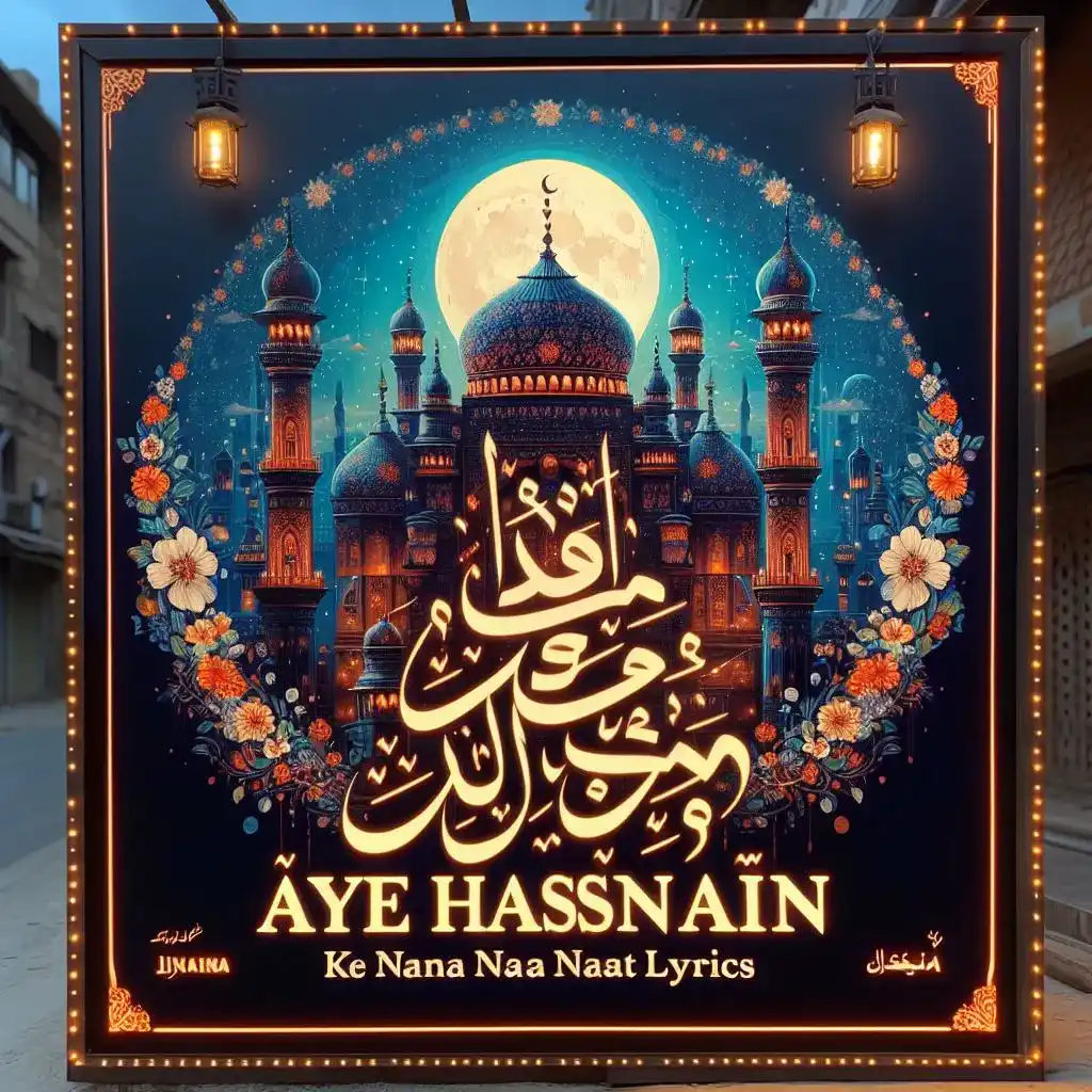 aye hasnain ke nana naat lyrics in urdu