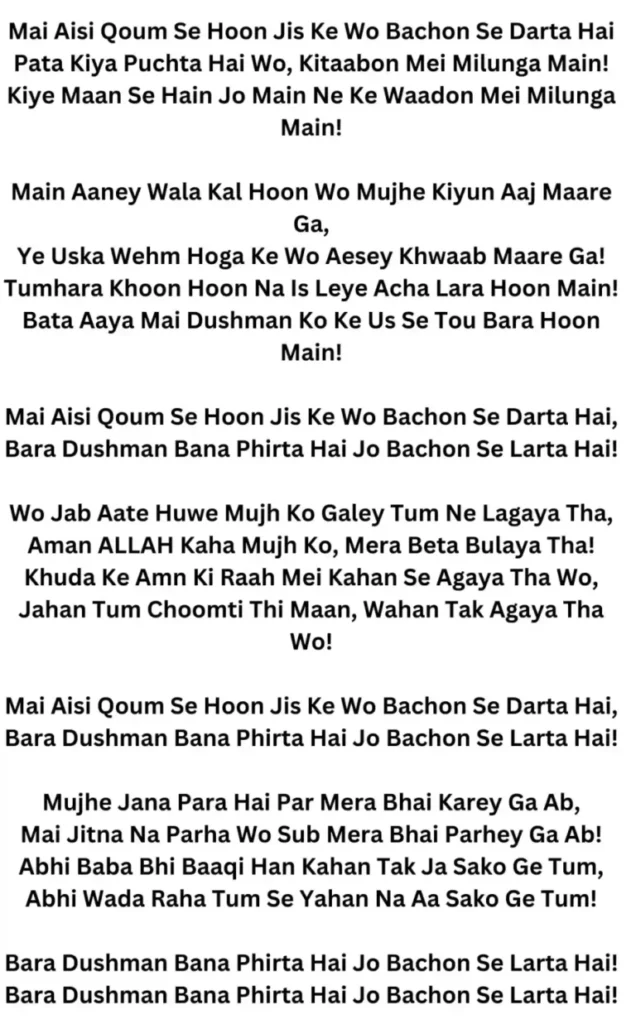 Bara Dushman Bana Phirta Hai lyrics