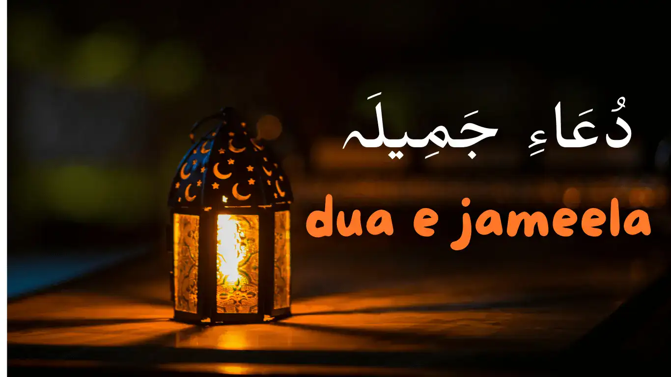 dua e jameela