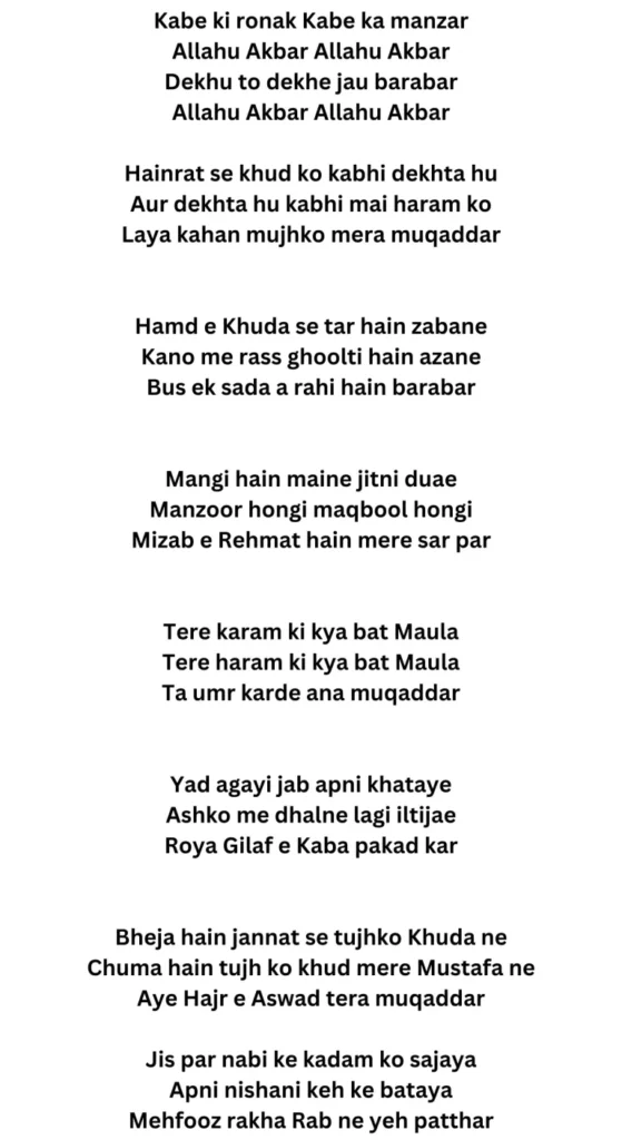 kabe ki ronak kabe ka manzar lyrics