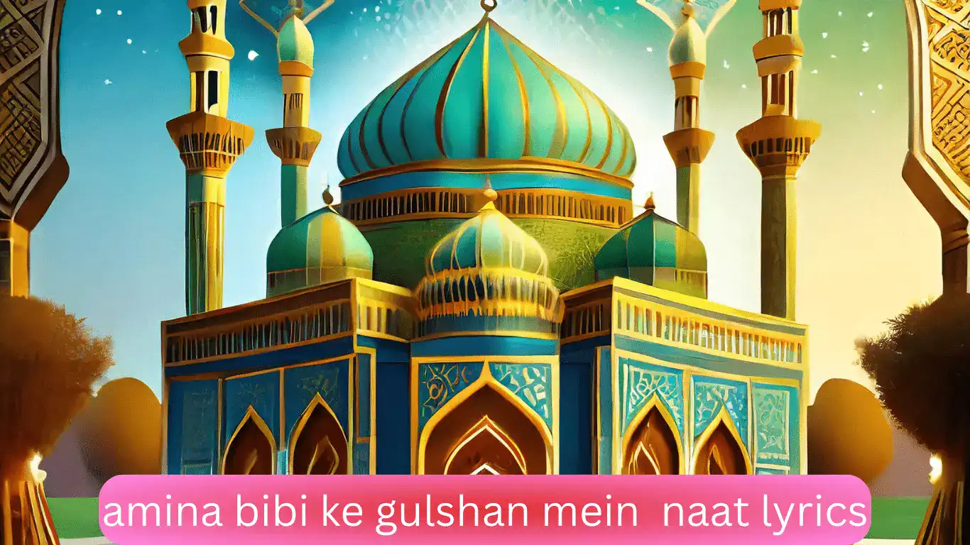 Amina bibi ke gulshan mein naat lyrics in urdu