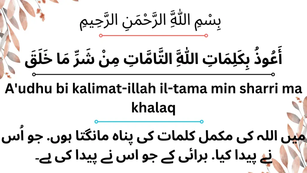 good morning dua in urdu