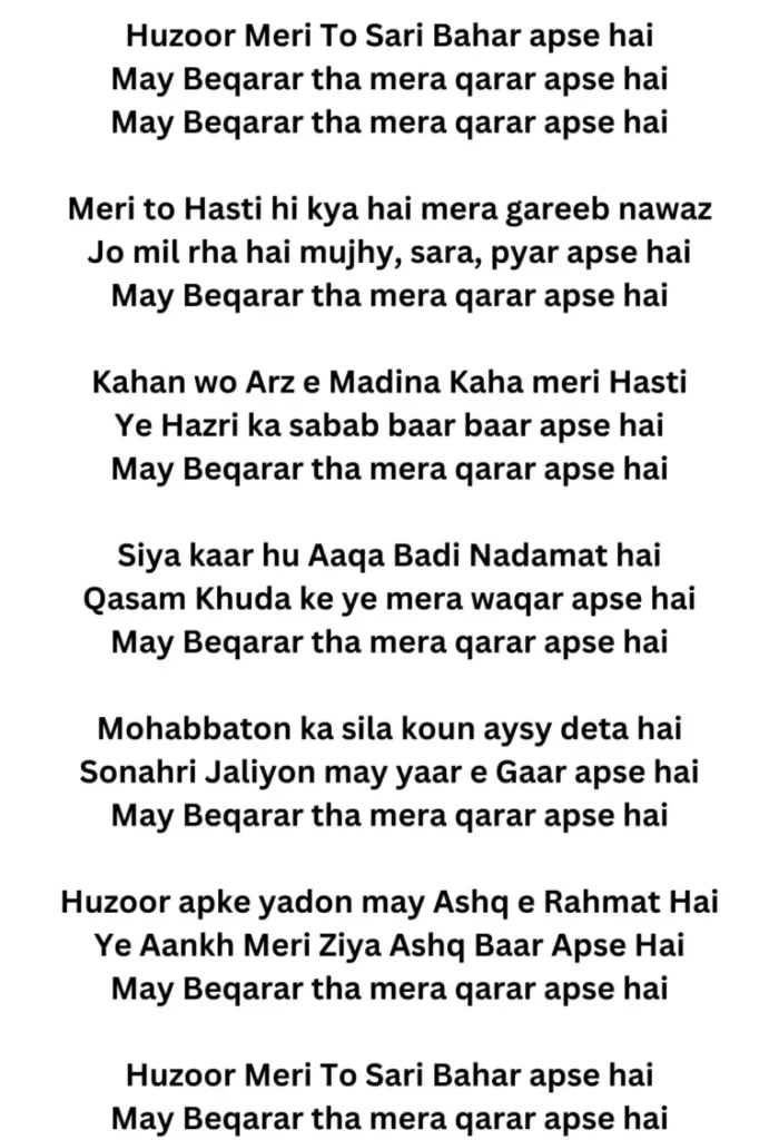 huzoor meri to sari bahar aap se hai urdu lyrics