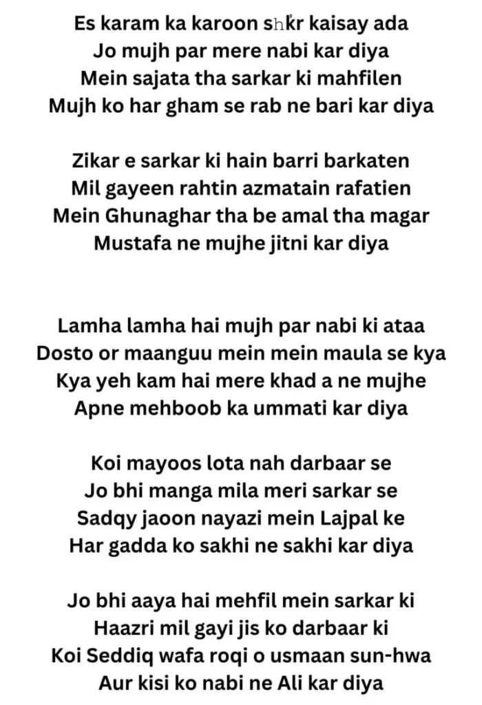 is karam ka karoon shukar kaise ada lyrics