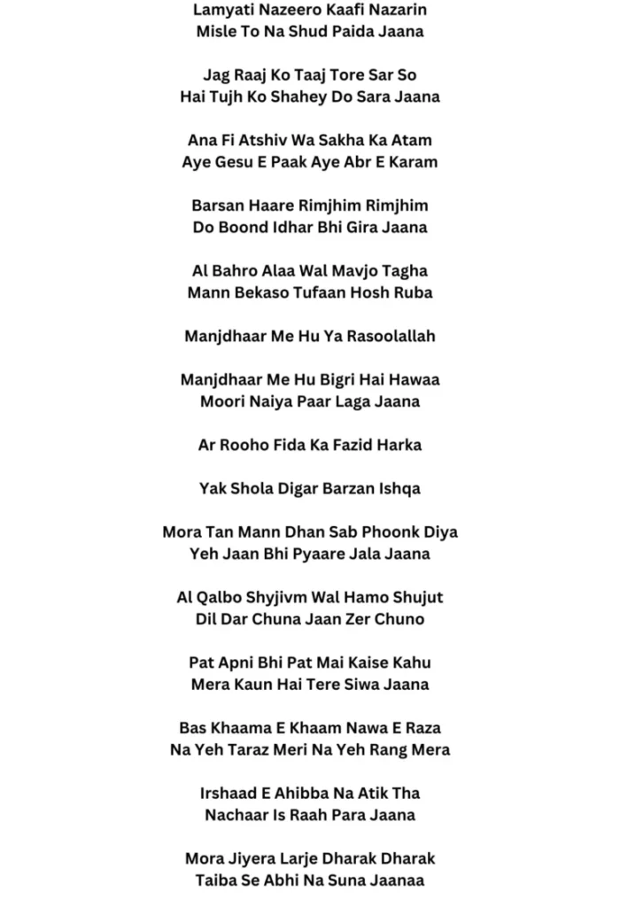 lamyati naat lyrics