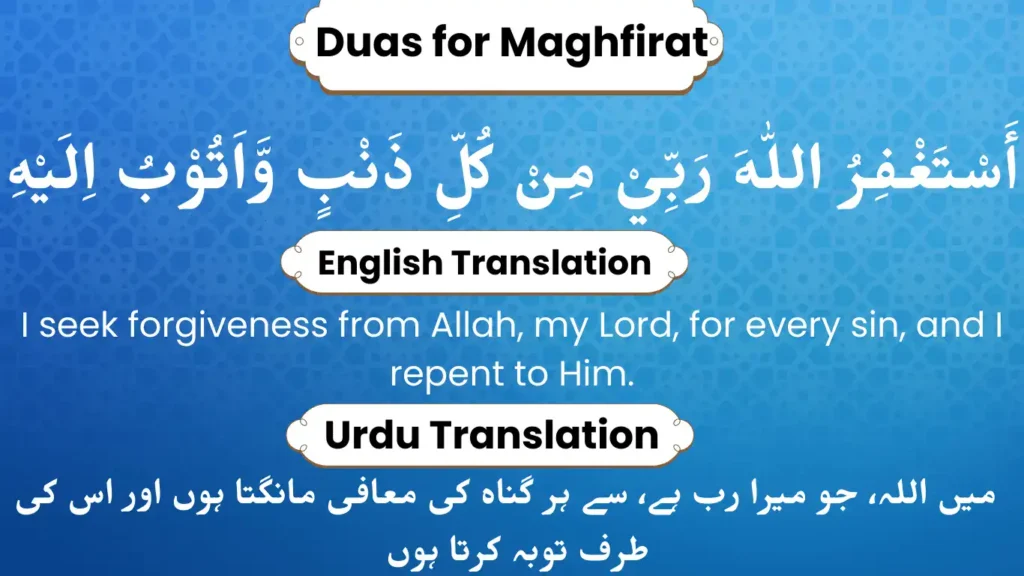 maghfirat ki dua