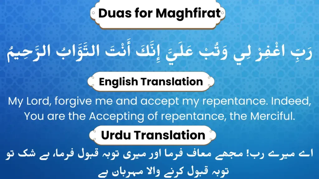 maghfirat ki dua