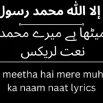 Meetha Meetha Hai mere Muhammad ka naam lyrics