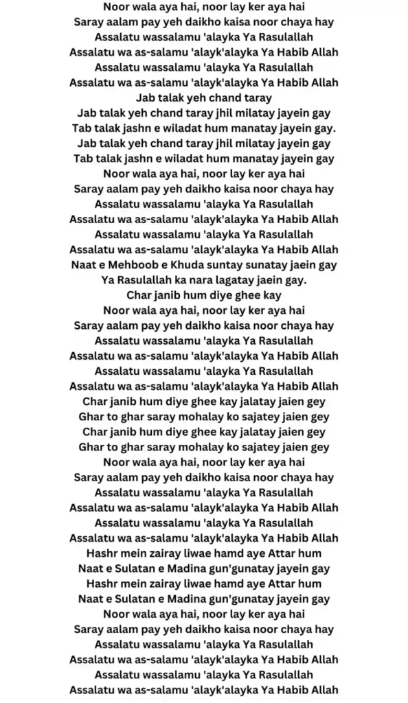 Noor wala aya hai naat lyrics