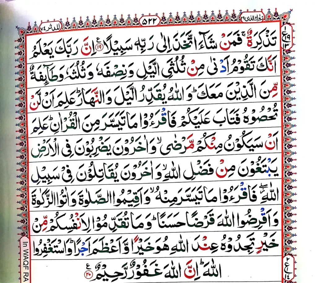 surah muzammil pdf