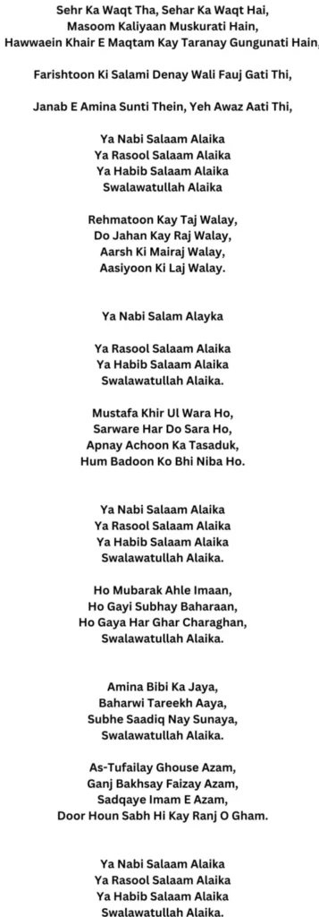 ya nabi salam alaika lyrics